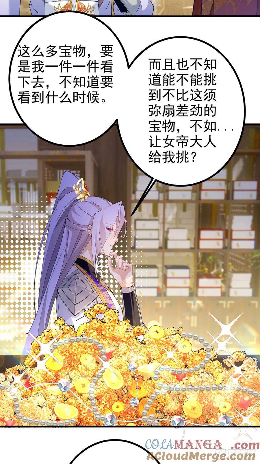 我！天命反派摆成了正道老祖 - 100-贼心不死！ - 第13张图