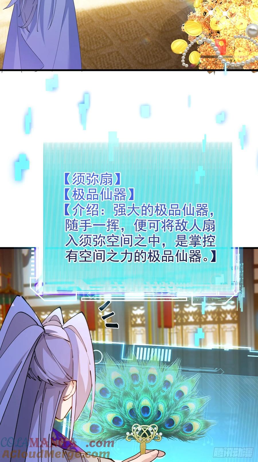 我！天命反派摆成了正道老祖 - 100-贼心不死！ - 第10张图