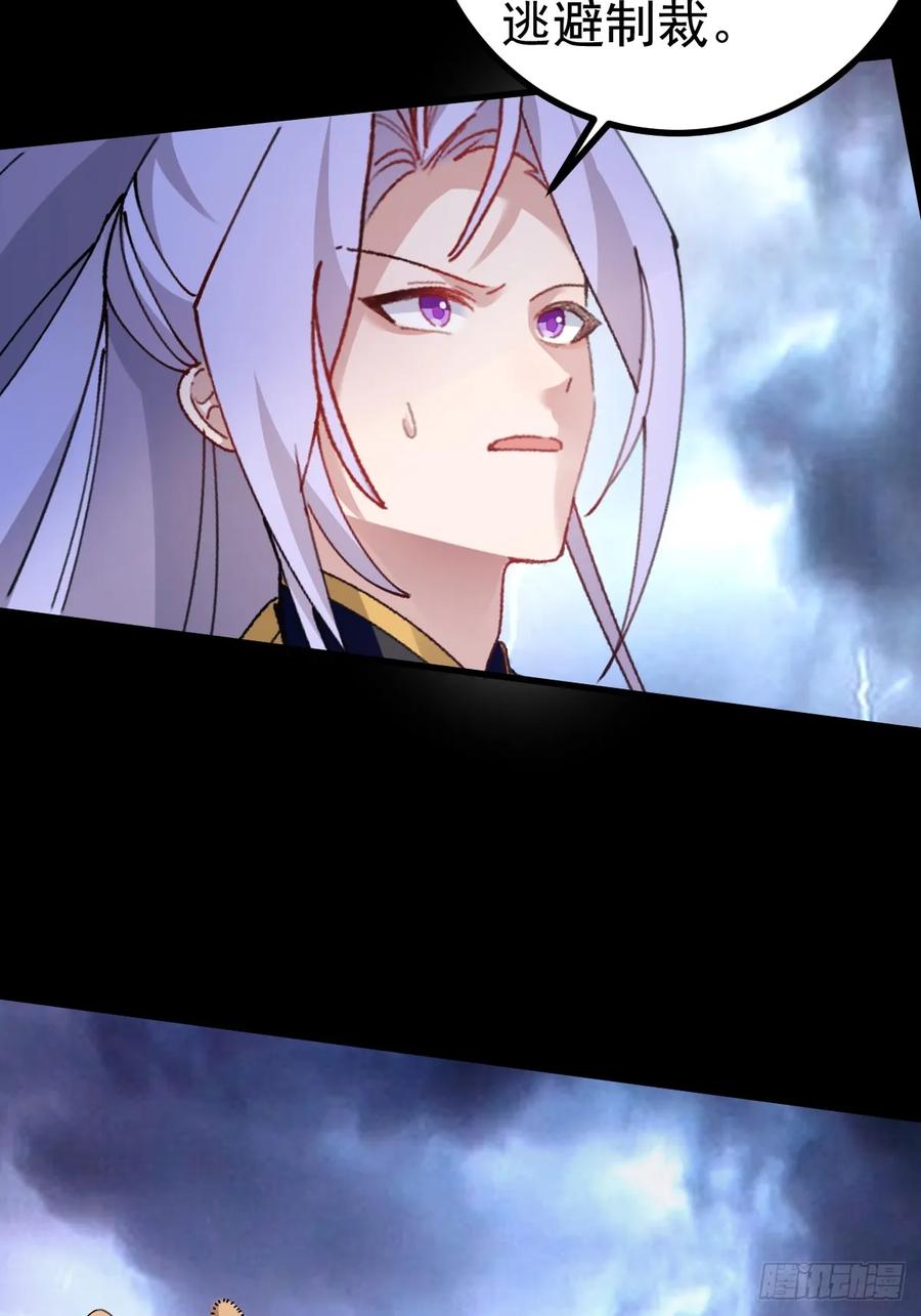 我！天命反派摆成了正道老祖 - 100-贼心不死！ - 第50张图