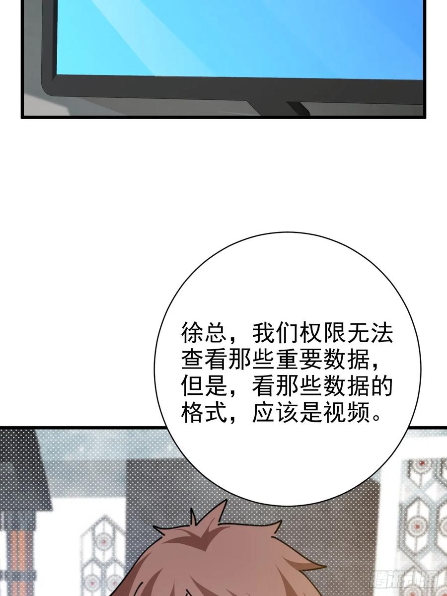 我！天命反派摆成了正道老祖 - 100-贼心不死！ - 第30张图