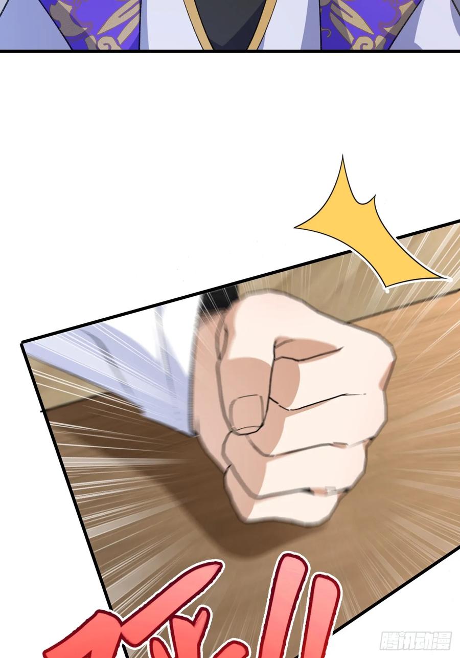 我！天命反派摆成了正道老祖 - 100-贼心不死！ - 第17张图