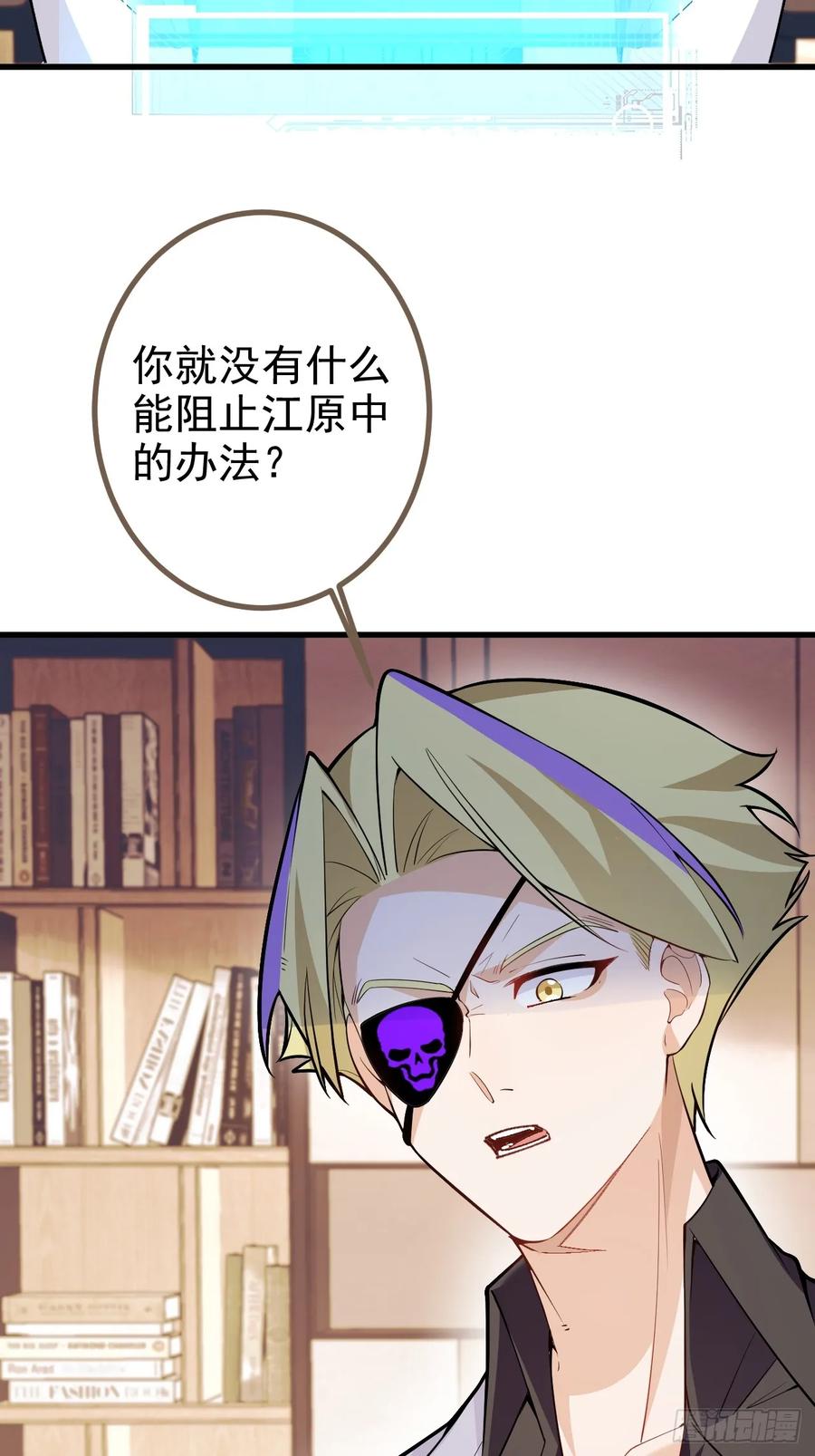 我！天命反派摆成了正道老祖 - 100-贼心不死！ - 第36张图