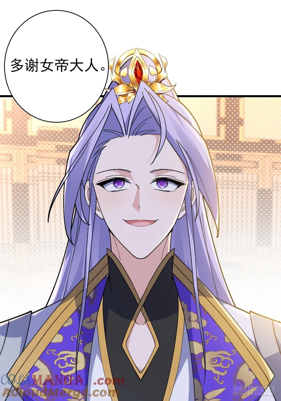 我！天命反派摆成了正道老祖 - 100-贼心不死！ - 第16张图