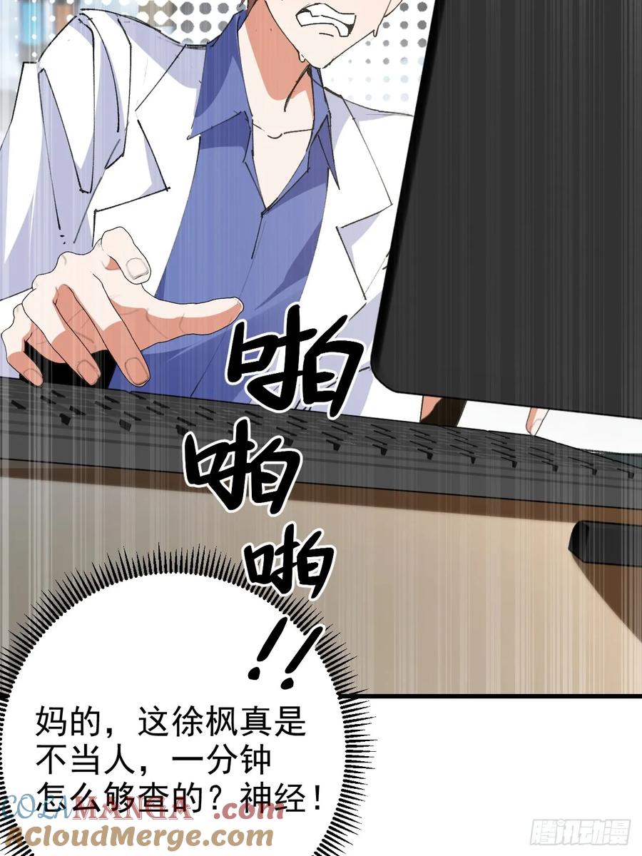 我！天命反派摆成了正道老祖 - 100-贼心不死！ - 第28张图