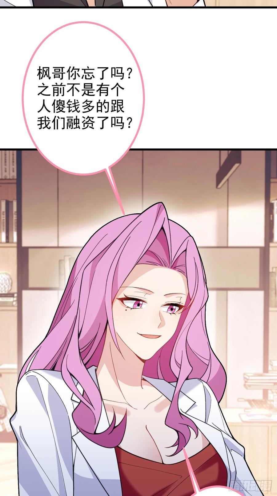 我！天命反派摆成了正道老祖 - 100-贼心不死！ - 第41张图