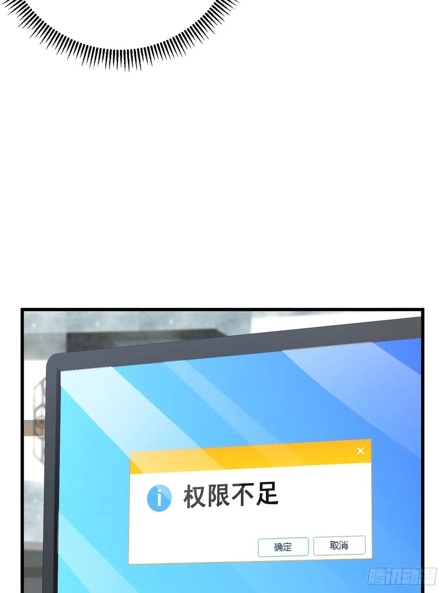 我！天命反派摆成了正道老祖 - 100-贼心不死！ - 第29张图