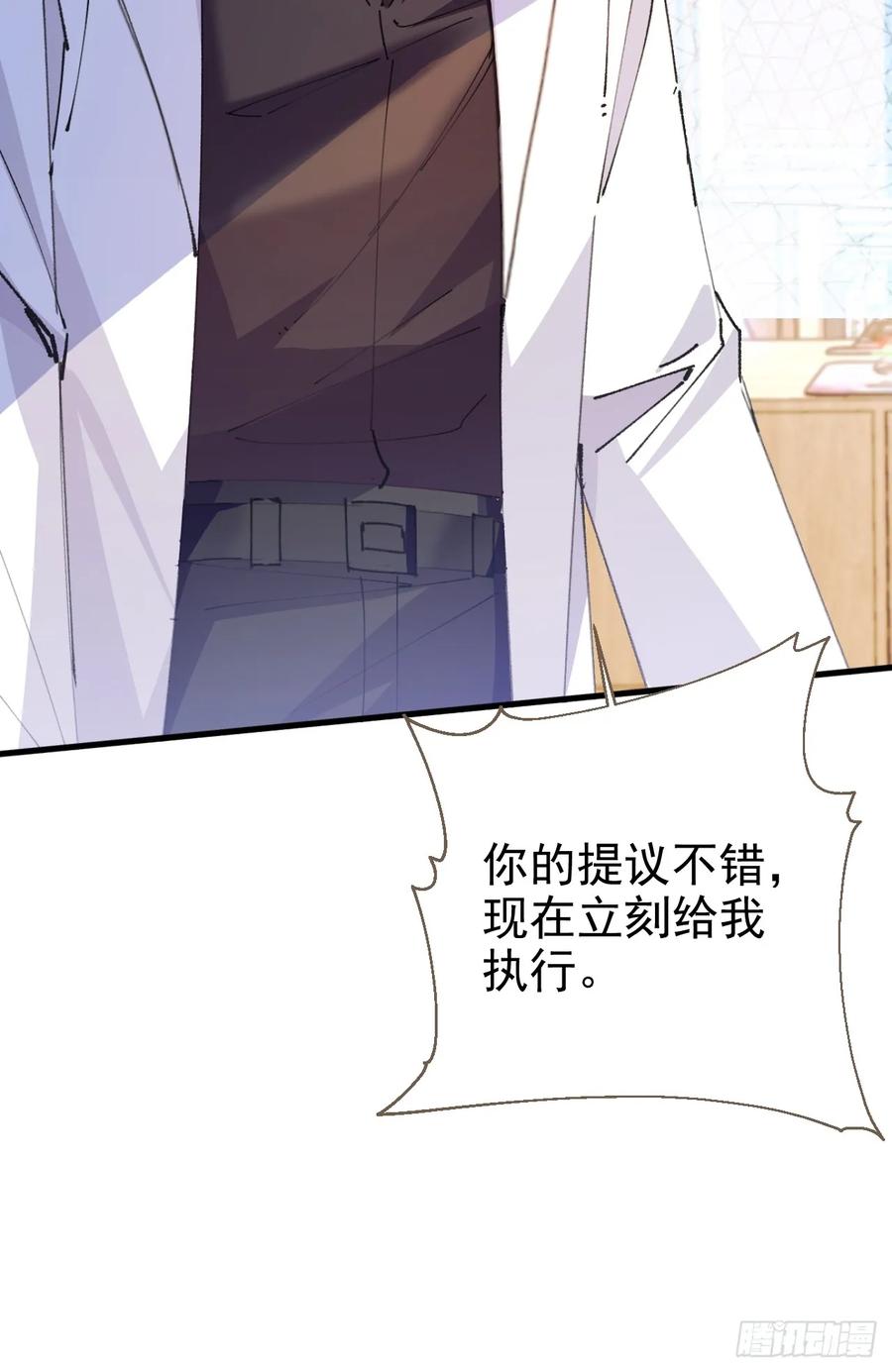 我！天命反派摆成了正道老祖 - 100-贼心不死！ - 第44张图