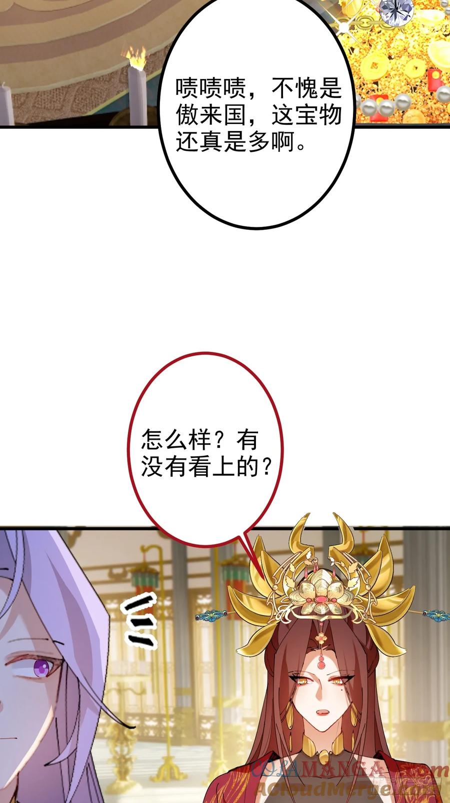 我！天命反派摆成了正道老祖 - 100-贼心不死！ - 第4张图