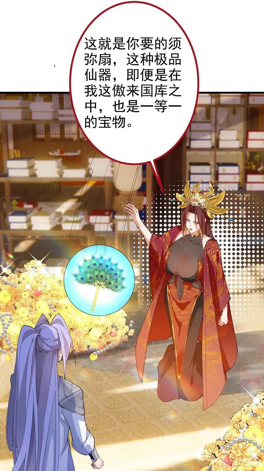 我！天命反派摆成了正道老祖 - 100-贼心不死！ - 第9张图