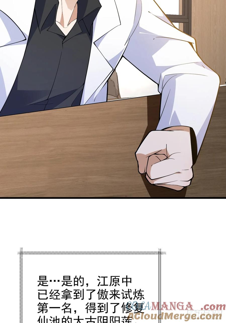 我！天命反派摆成了正道老祖 - 100-贼心不死！ - 第19张图