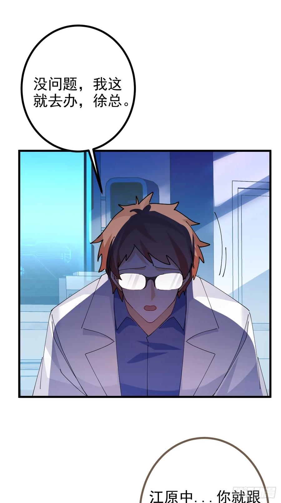 我！天命反派摆成了正道老祖 - 100-贼心不死！ - 第45张图