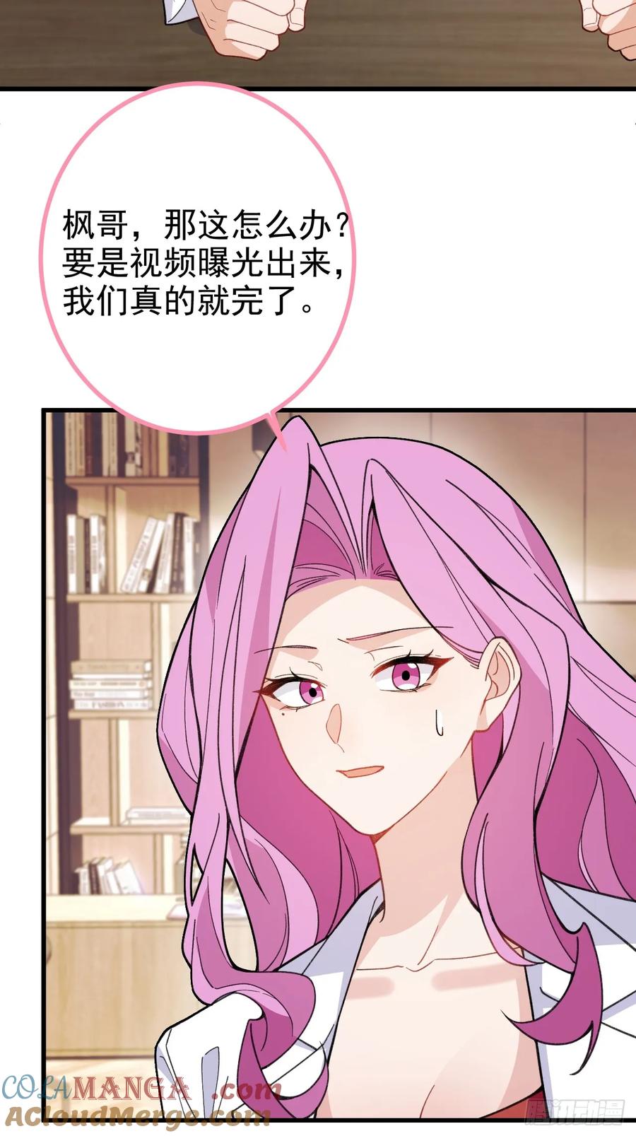 我！天命反派摆成了正道老祖 - 100-贼心不死！ - 第34张图