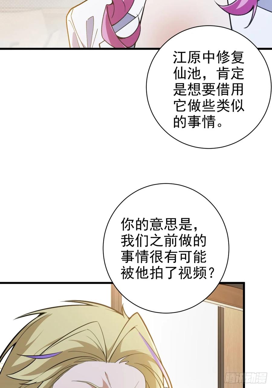 我！天命反派摆成了正道老祖 - 100-贼心不死！ - 第23张图