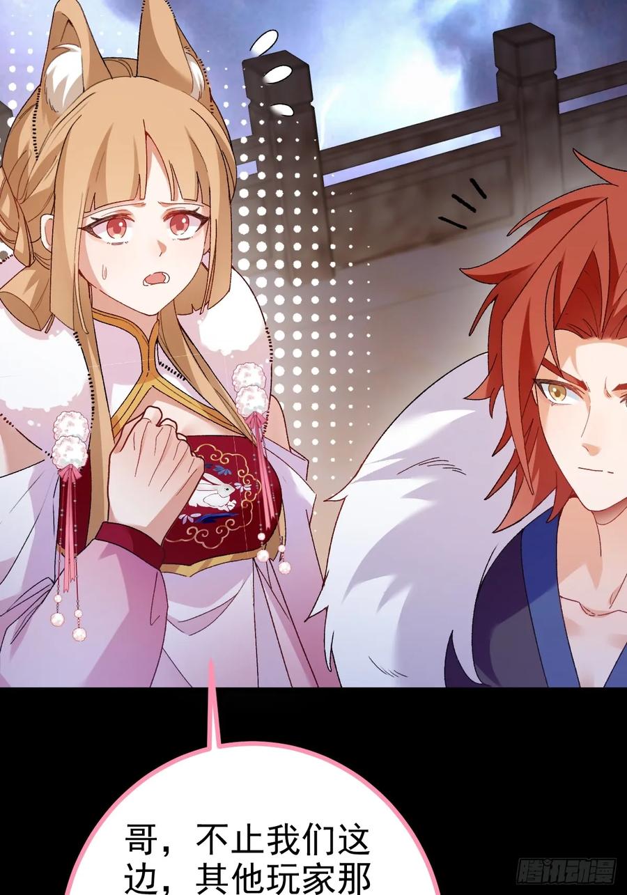 我！天命反派摆成了正道老祖 - 100-贼心不死！ - 第51张图