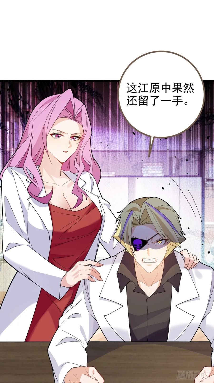 我！天命反派摆成了正道老祖 - 100-贼心不死！ - 第33张图