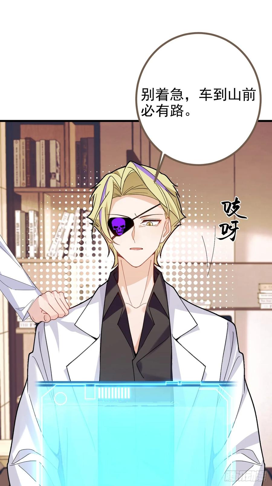 我！天命反派摆成了正道老祖 - 100-贼心不死！ - 第35张图