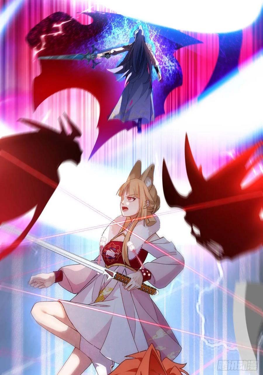 我！天命反派摆成了正道老祖 - 101-大战一触即发！ - 第24张图