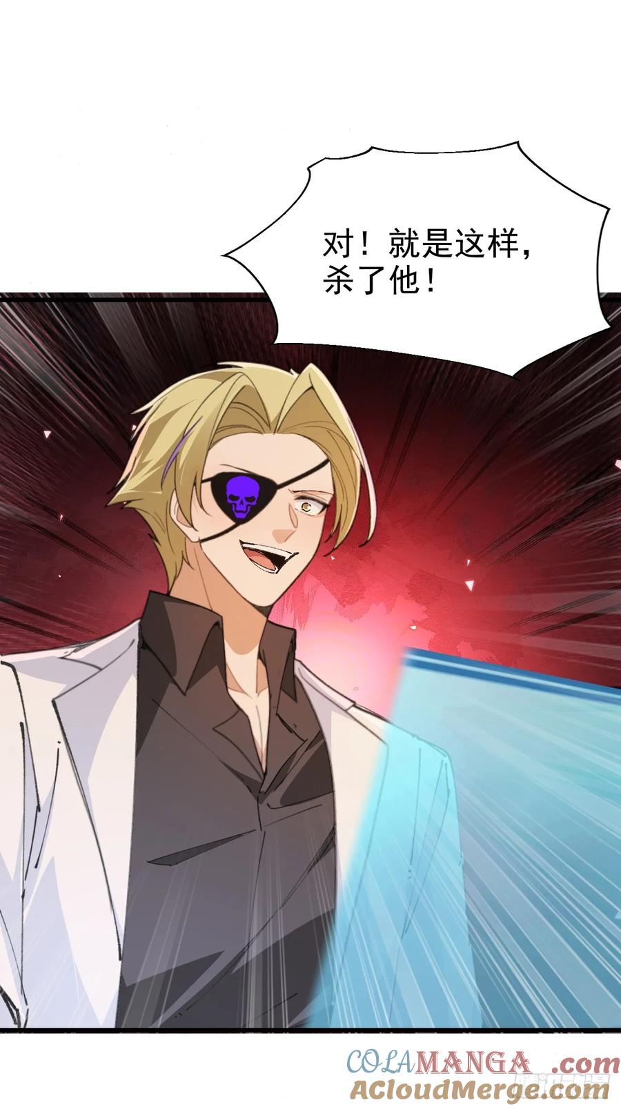 我！天命反派摆成了正道老祖 - 101-大战一触即发！ - 第40张图