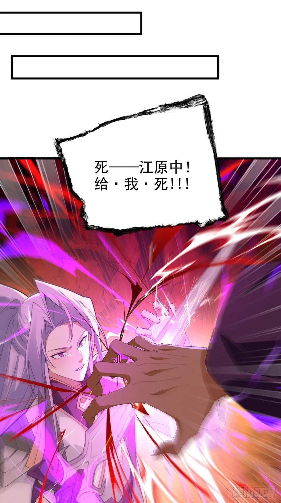 我！天命反派摆成了正道老祖 - 101-大战一触即发！ - 第45张图