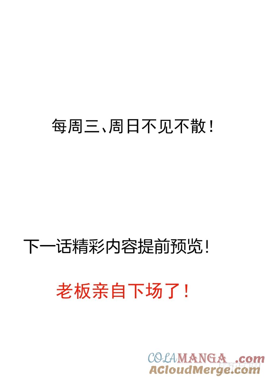 我！天命反派摆成了正道老祖 - 101-大战一触即发！ - 第67张图