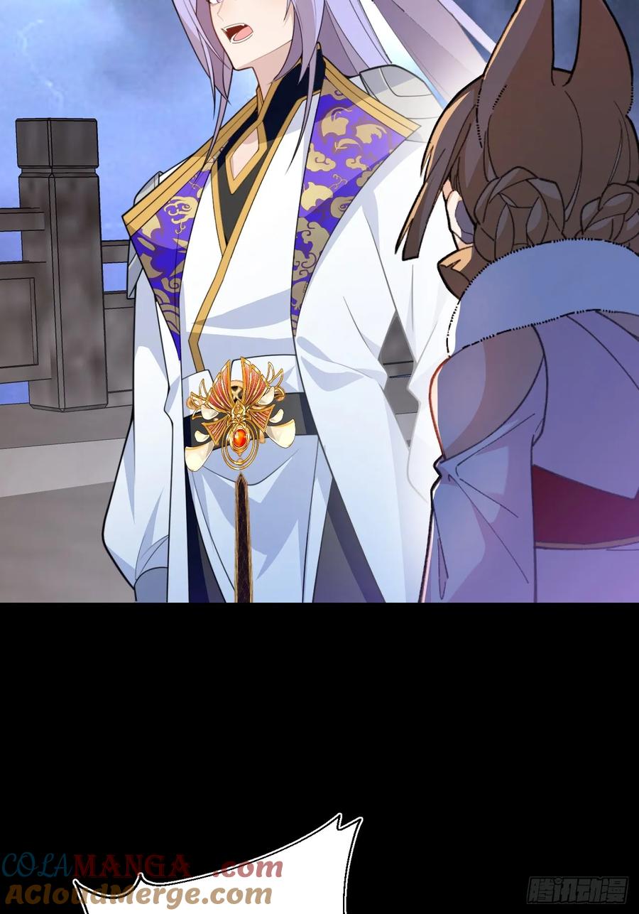 我！天命反派摆成了正道老祖 - 101-大战一触即发！ - 第34张图