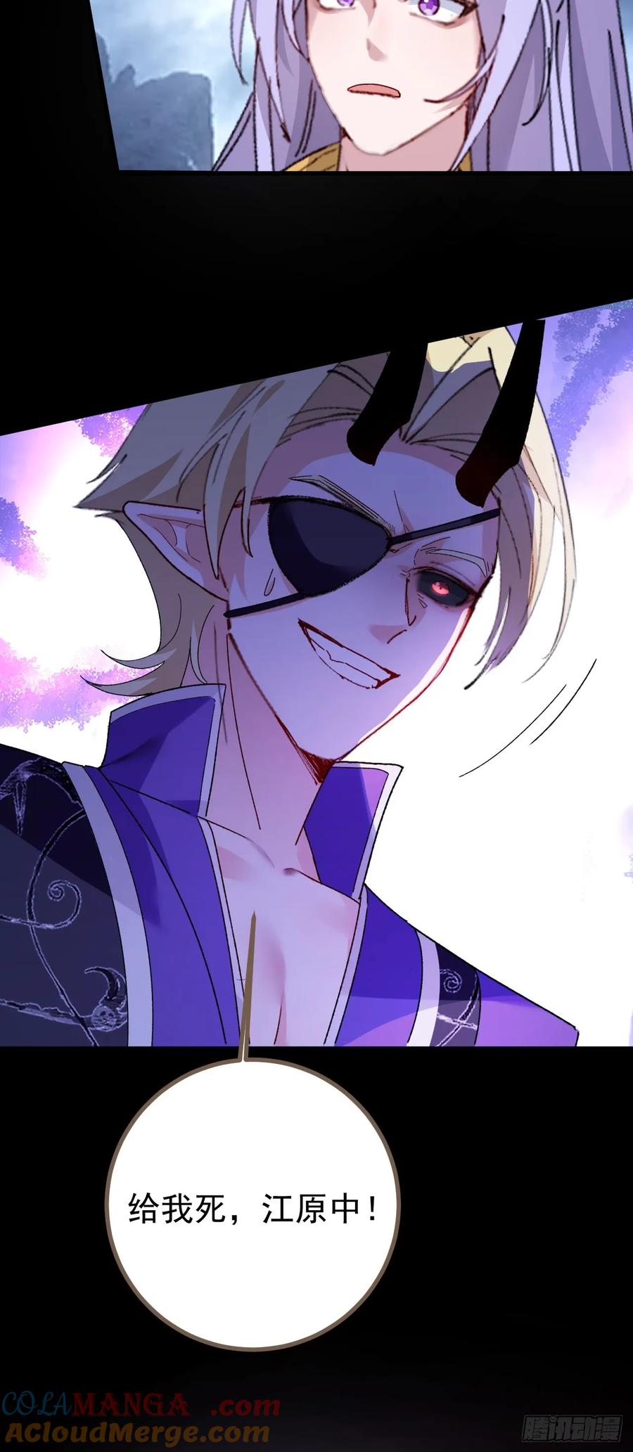 我！天命反派摆成了正道老祖 - 101-大战一触即发！ - 第58张图