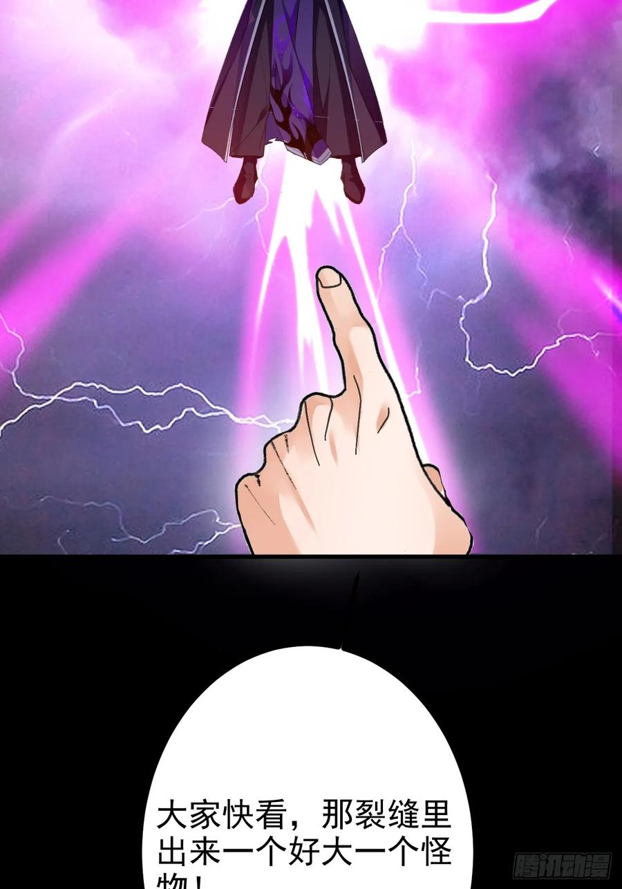 我！天命反派摆成了正道老祖 - 101-大战一触即发！ - 第29张图