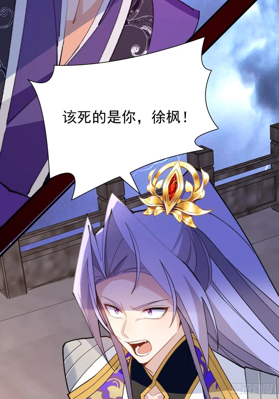 我！天命反派摆成了正道老祖 - 101-大战一触即发！ - 第38张图