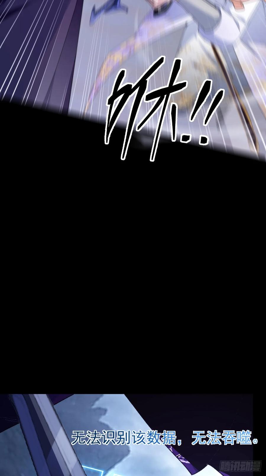 我！天命反派摆成了正道老祖 - 101-大战一触即发！ - 第56张图