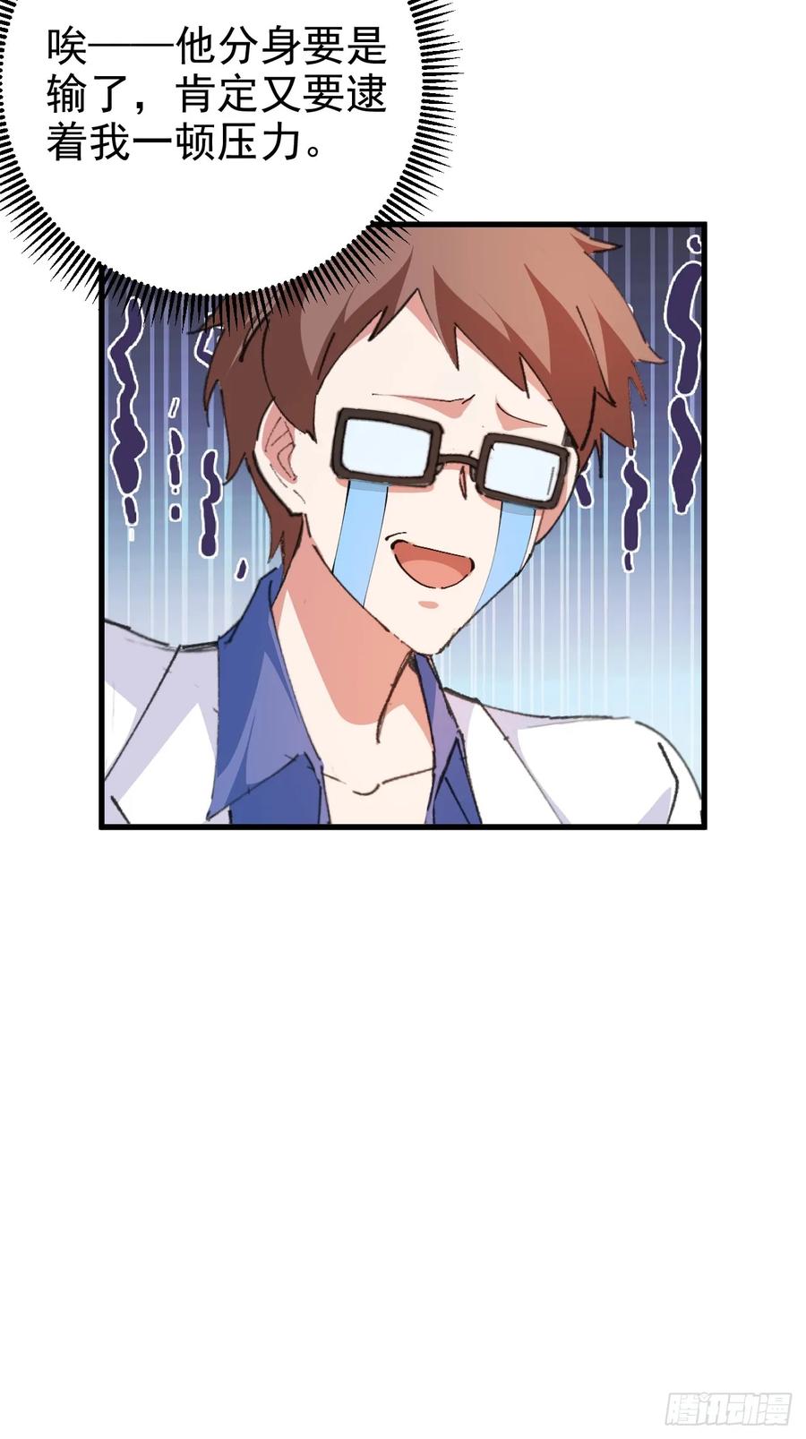 我！天命反派摆成了正道老祖 - 101-大战一触即发！ - 第44张图