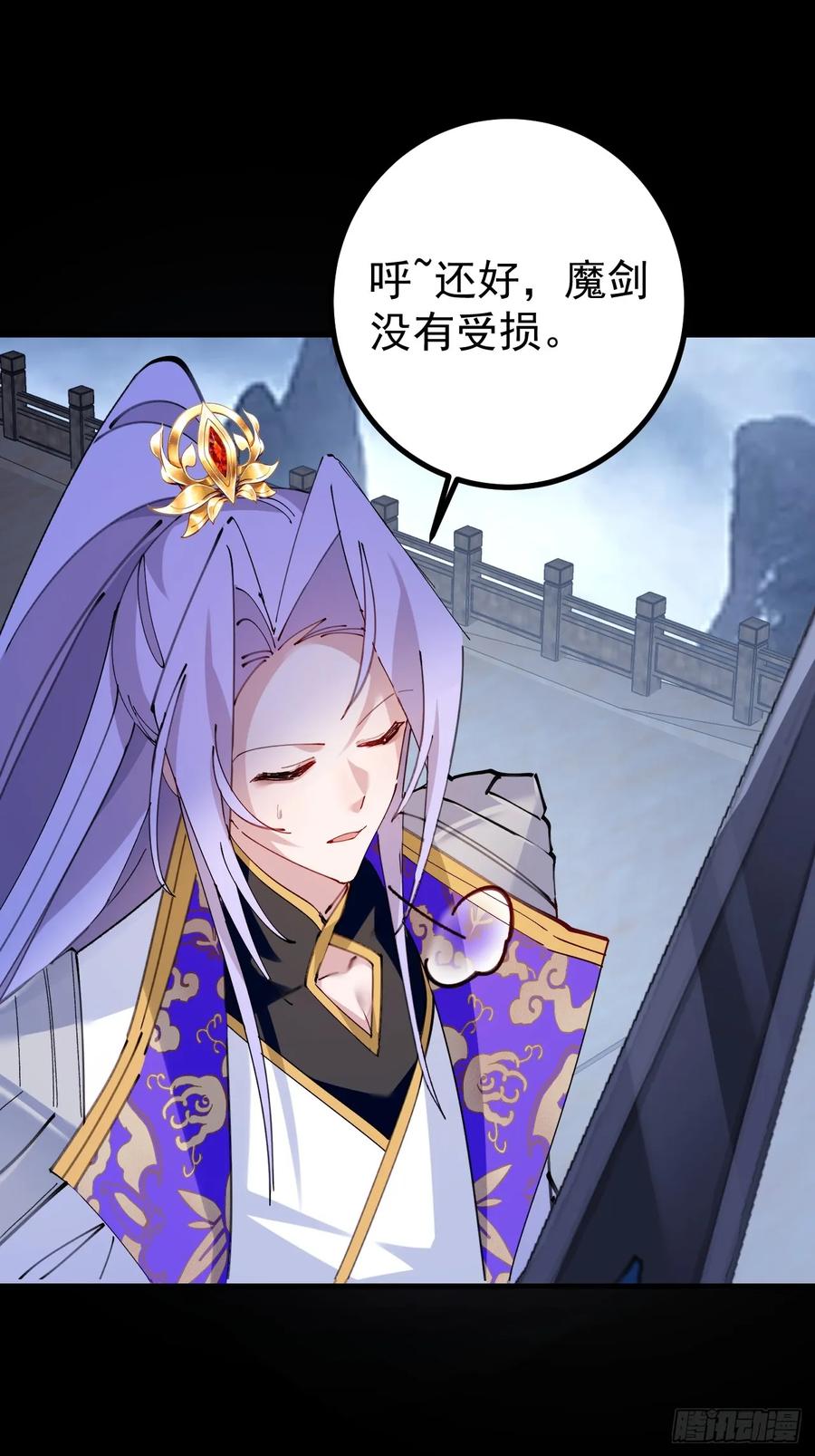 我！天命反派摆成了正道老祖 - 101-大战一触即发！ - 第63张图