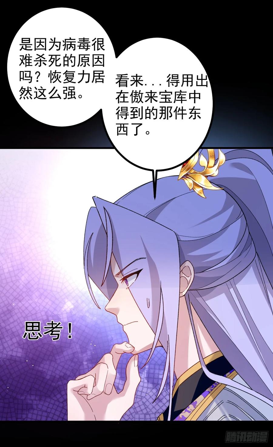 我！天命反派摆成了正道老祖 - 101-大战一触即发！ - 第66张图