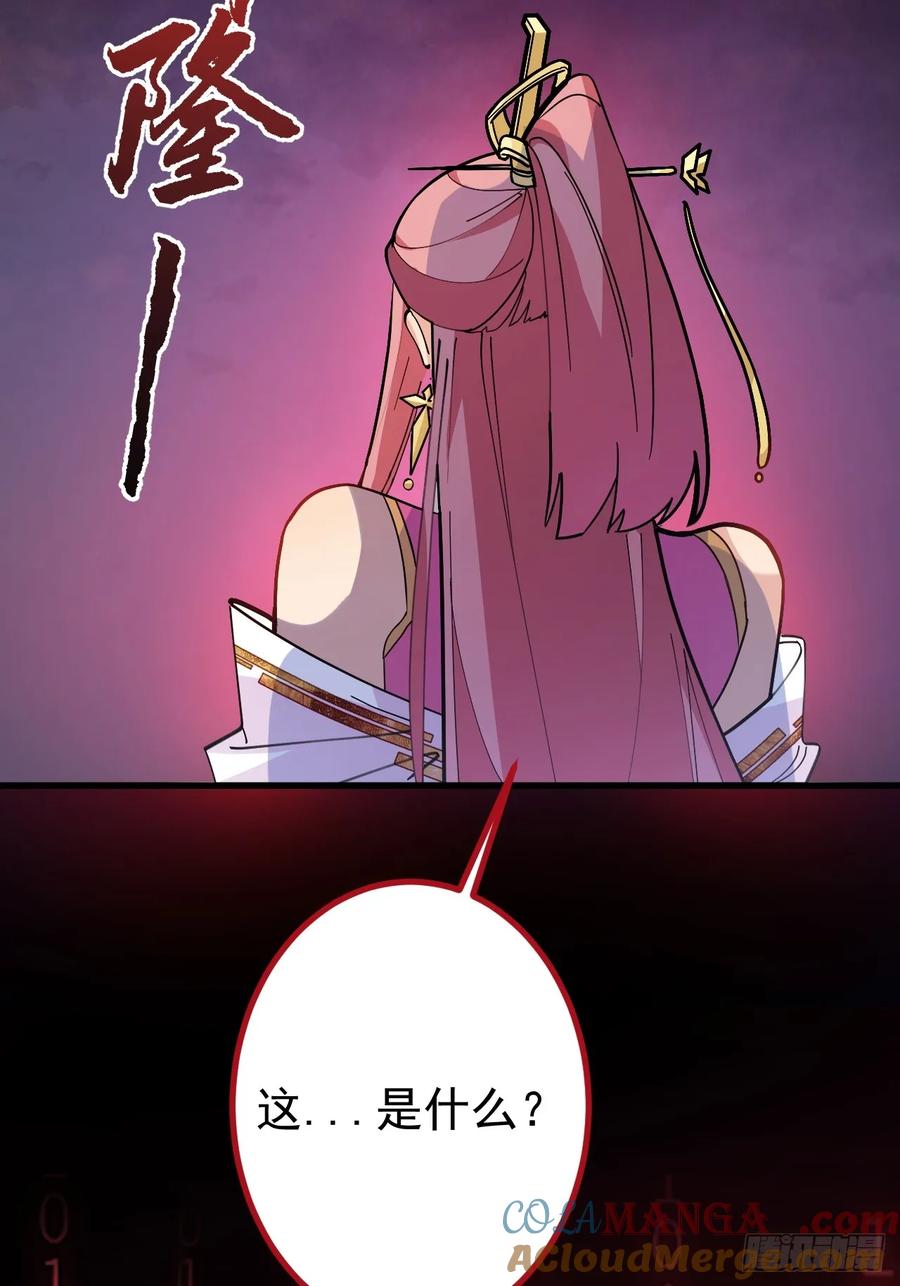 我！天命反派摆成了正道老祖 - 101-大战一触即发！ - 第13张图