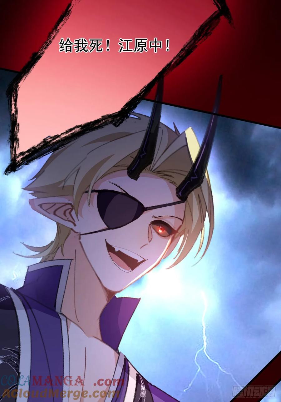 我！天命反派摆成了正道老祖 - 101-大战一触即发！ - 第37张图