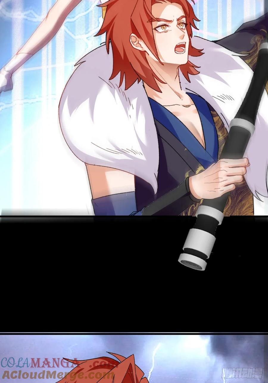 我！天命反派摆成了正道老祖 - 101-大战一触即发！ - 第25张图