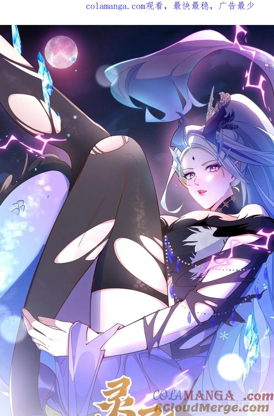 我！天命反派摆成了正道老祖 - 101-大战一触即发！ - 第1张图