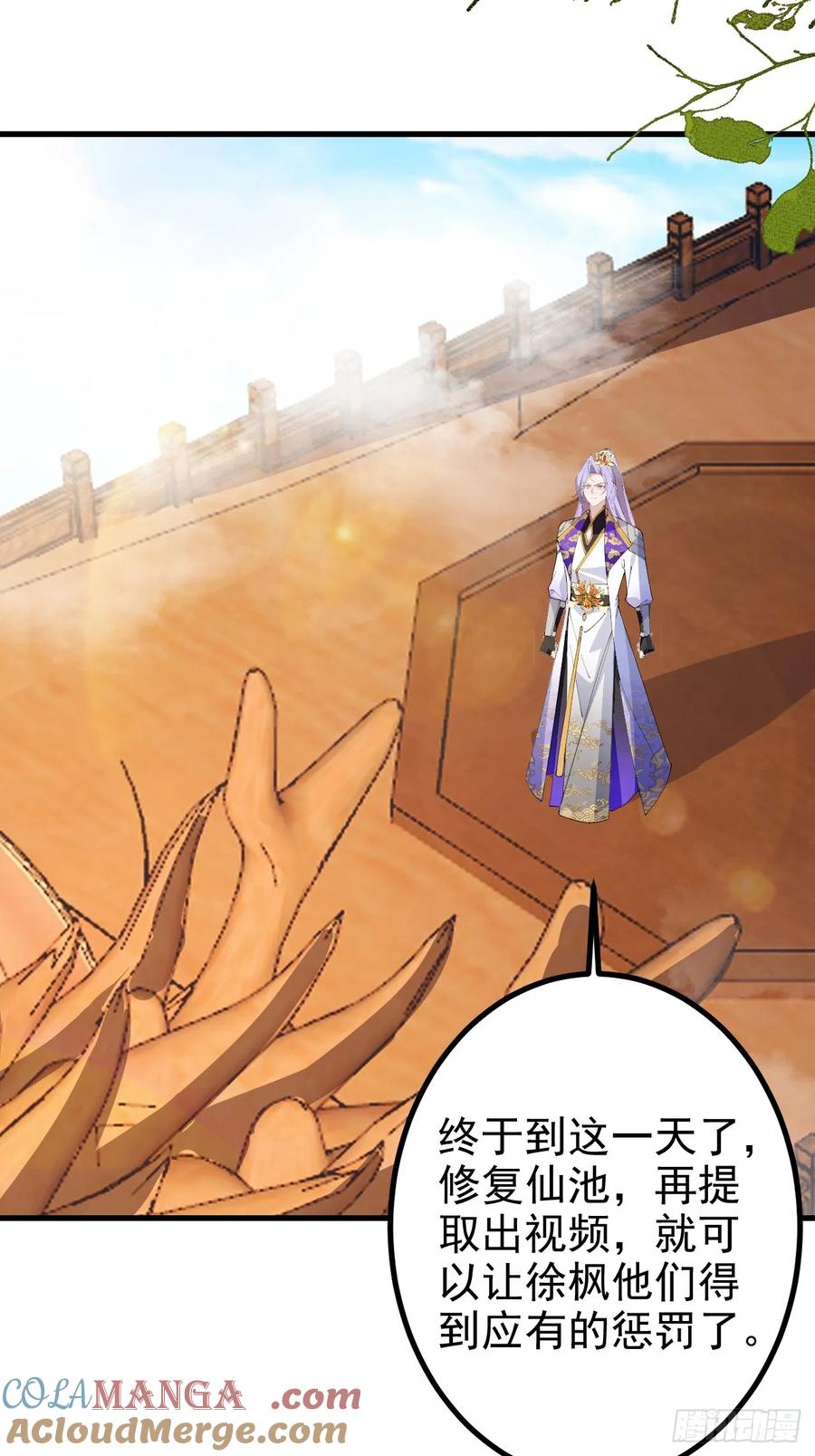 我！天命反派摆成了正道老祖 - 101-大战一触即发！ - 第4张图