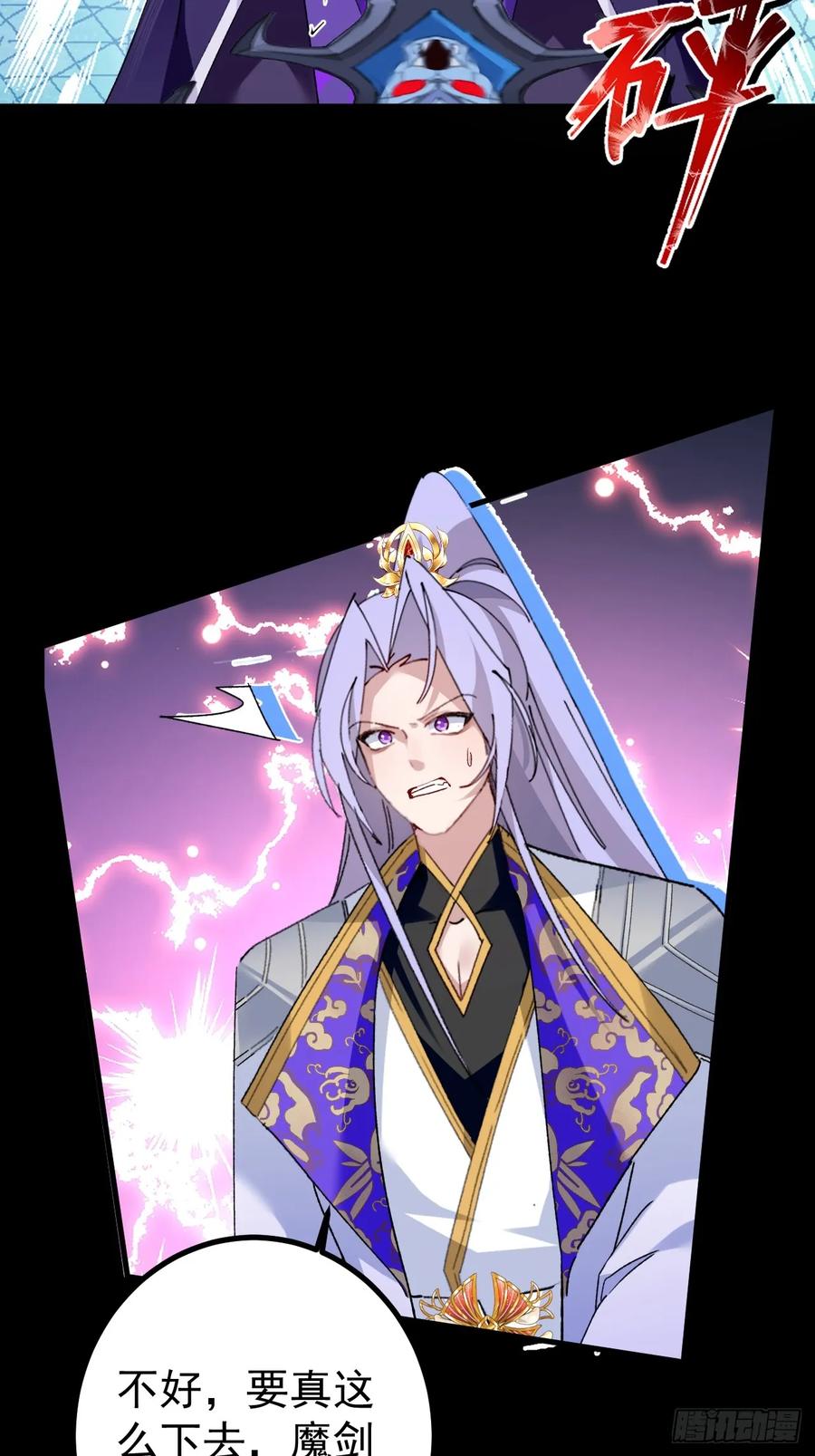 我！天命反派摆成了正道老祖 - 101-大战一触即发！ - 第60张图