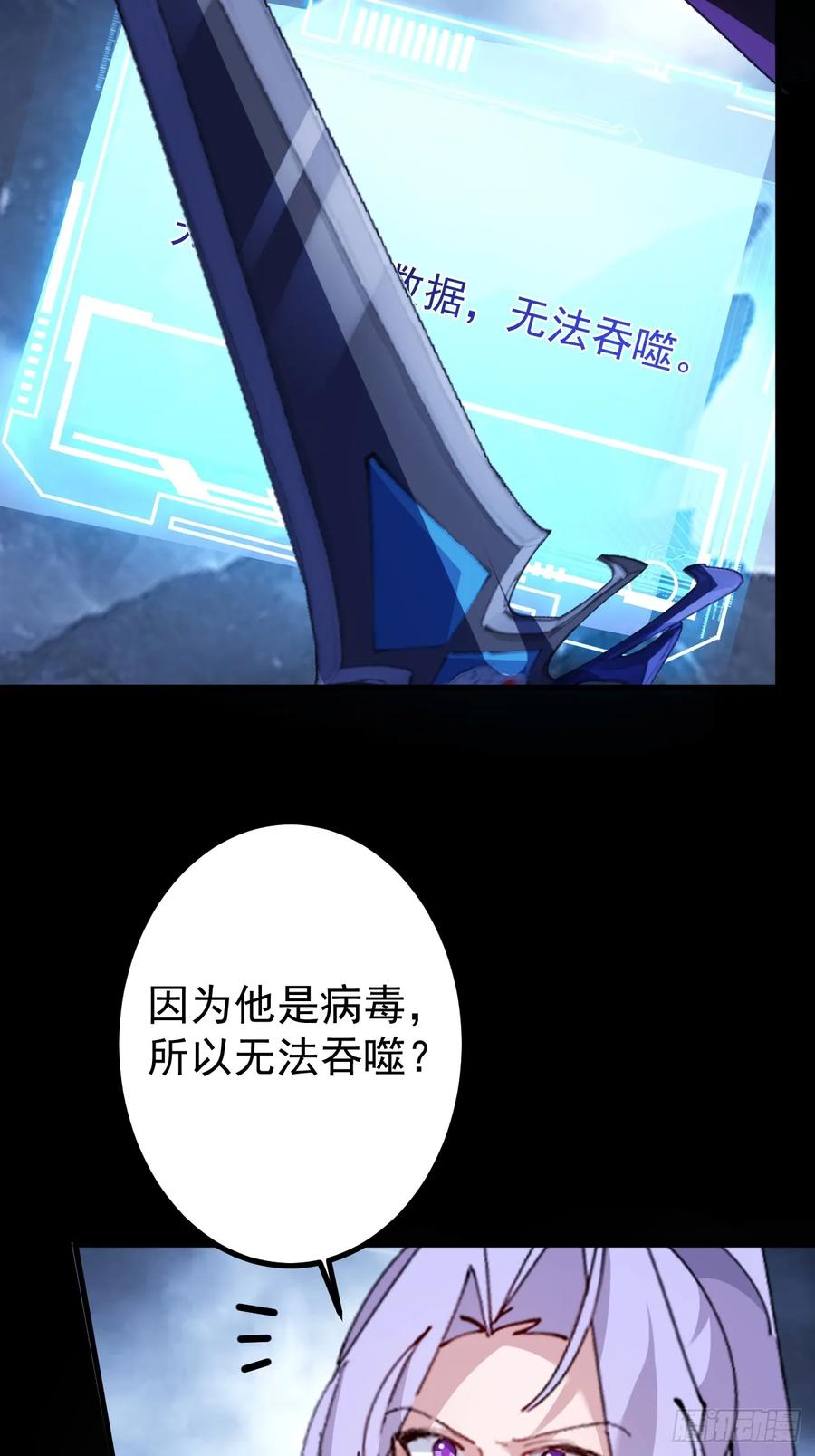 我！天命反派摆成了正道老祖 - 101-大战一触即发！ - 第57张图