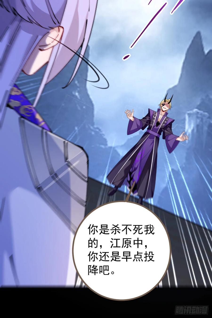 我！天命反派摆成了正道老祖 - 101-大战一触即发！ - 第65张图