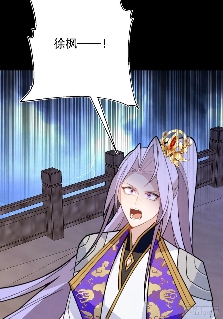 我！天命反派摆成了正道老祖 - 101-大战一触即发！ - 第35张图