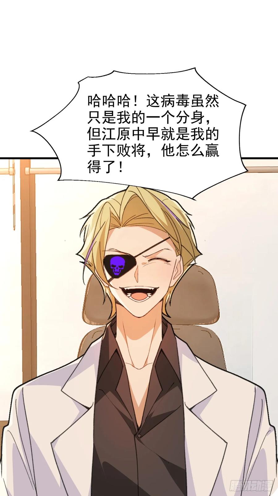 我！天命反派摆成了正道老祖 - 101-大战一触即发！ - 第42张图