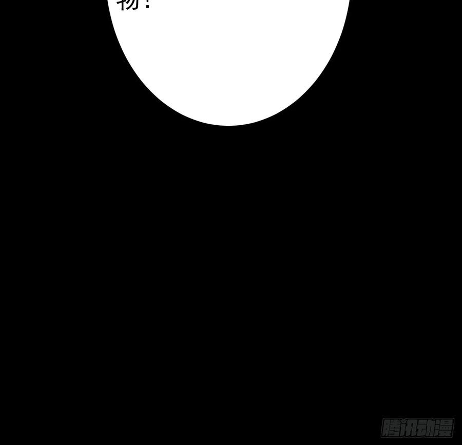 我！天命反派摆成了正道老祖 - 101-大战一触即发！ - 第30张图