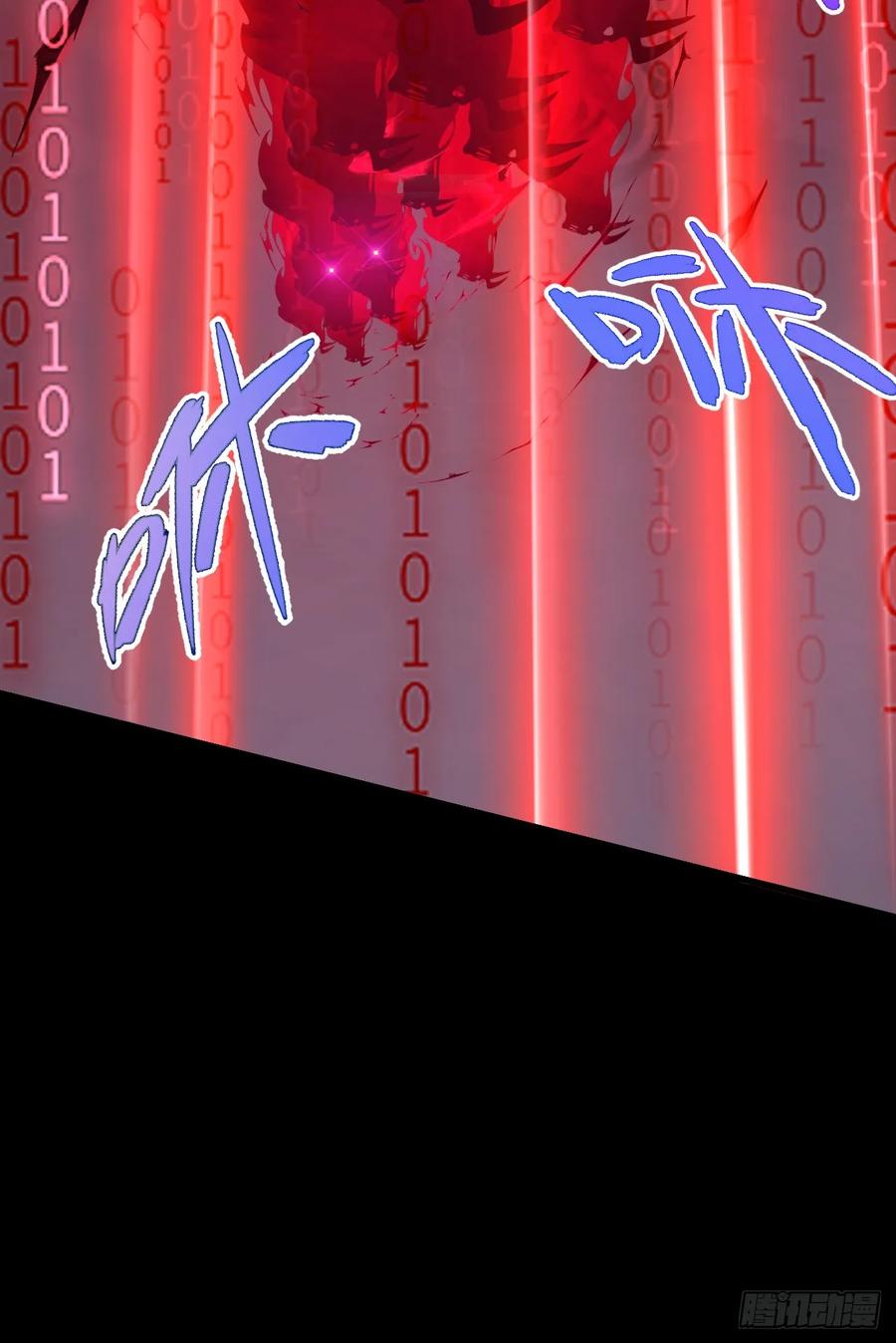 我！天命反派摆成了正道老祖 - 101-大战一触即发！ - 第15张图