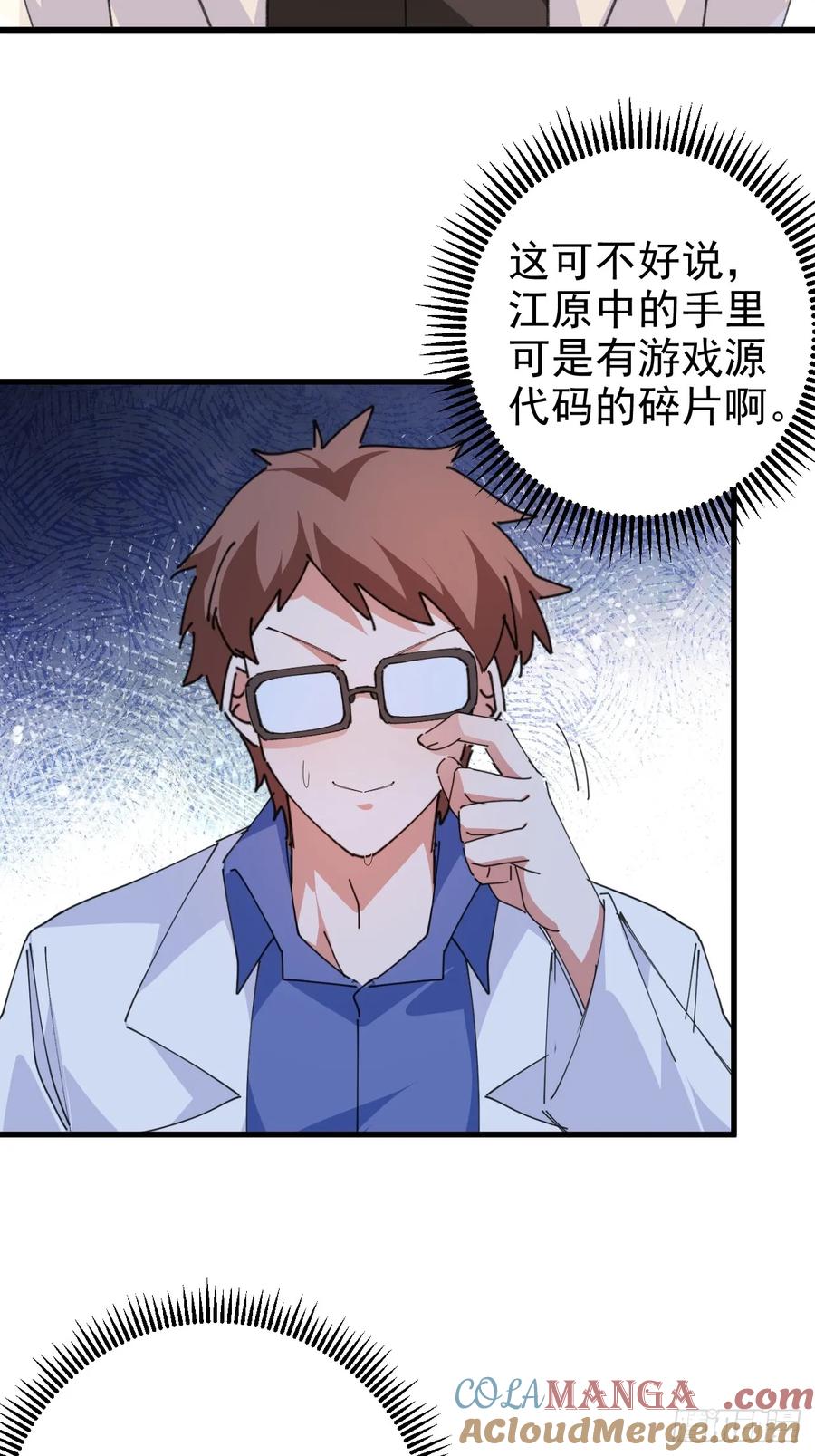 我！天命反派摆成了正道老祖 - 101-大战一触即发！ - 第43张图