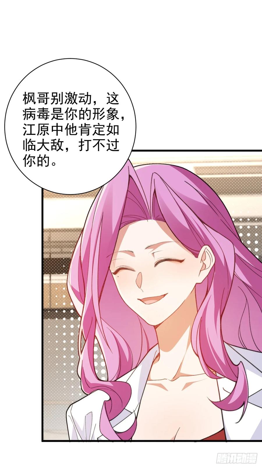 我！天命反派摆成了正道老祖 - 101-大战一触即发！ - 第41张图