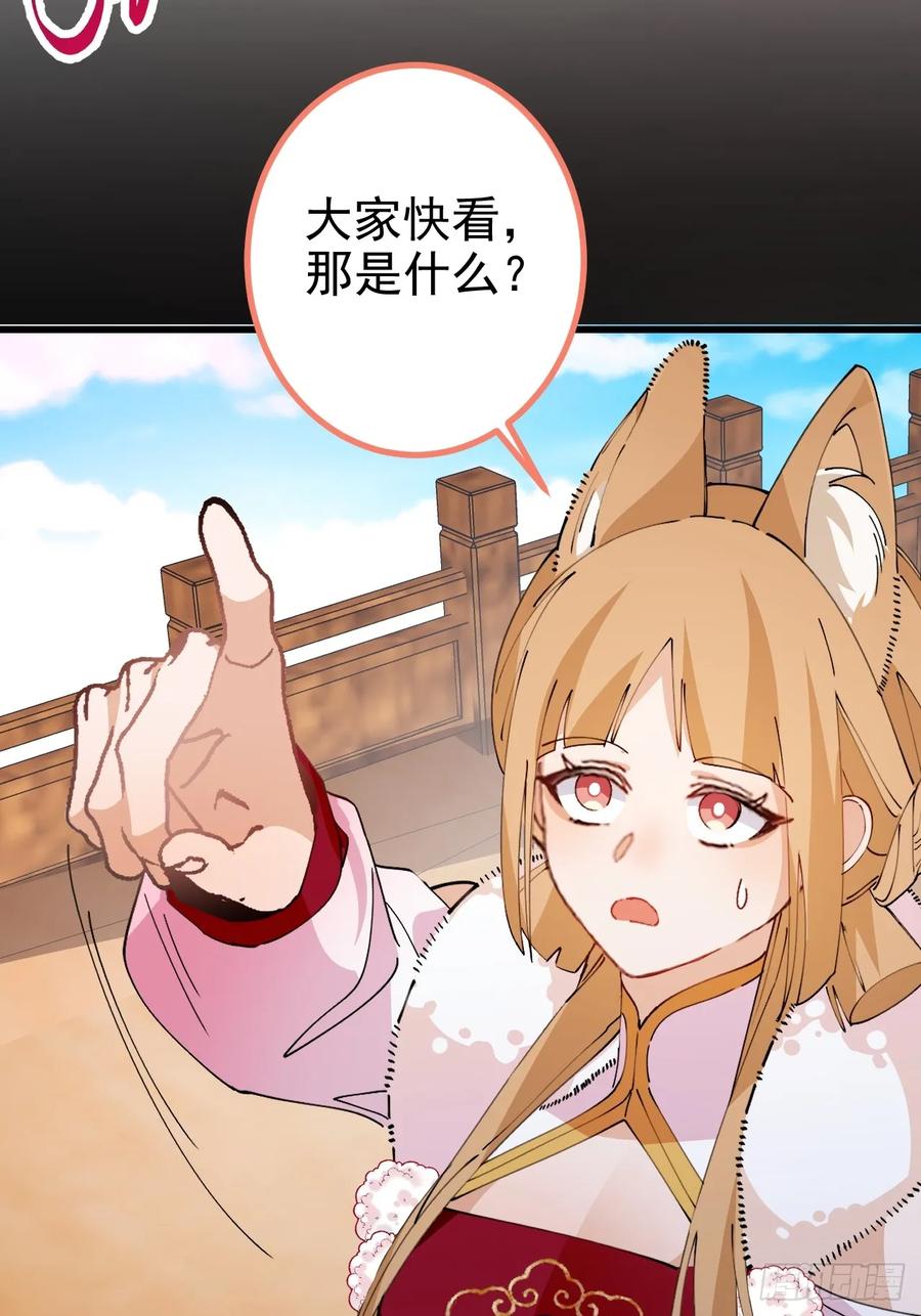 我！天命反派摆成了正道老祖 - 101-大战一触即发！ - 第11张图