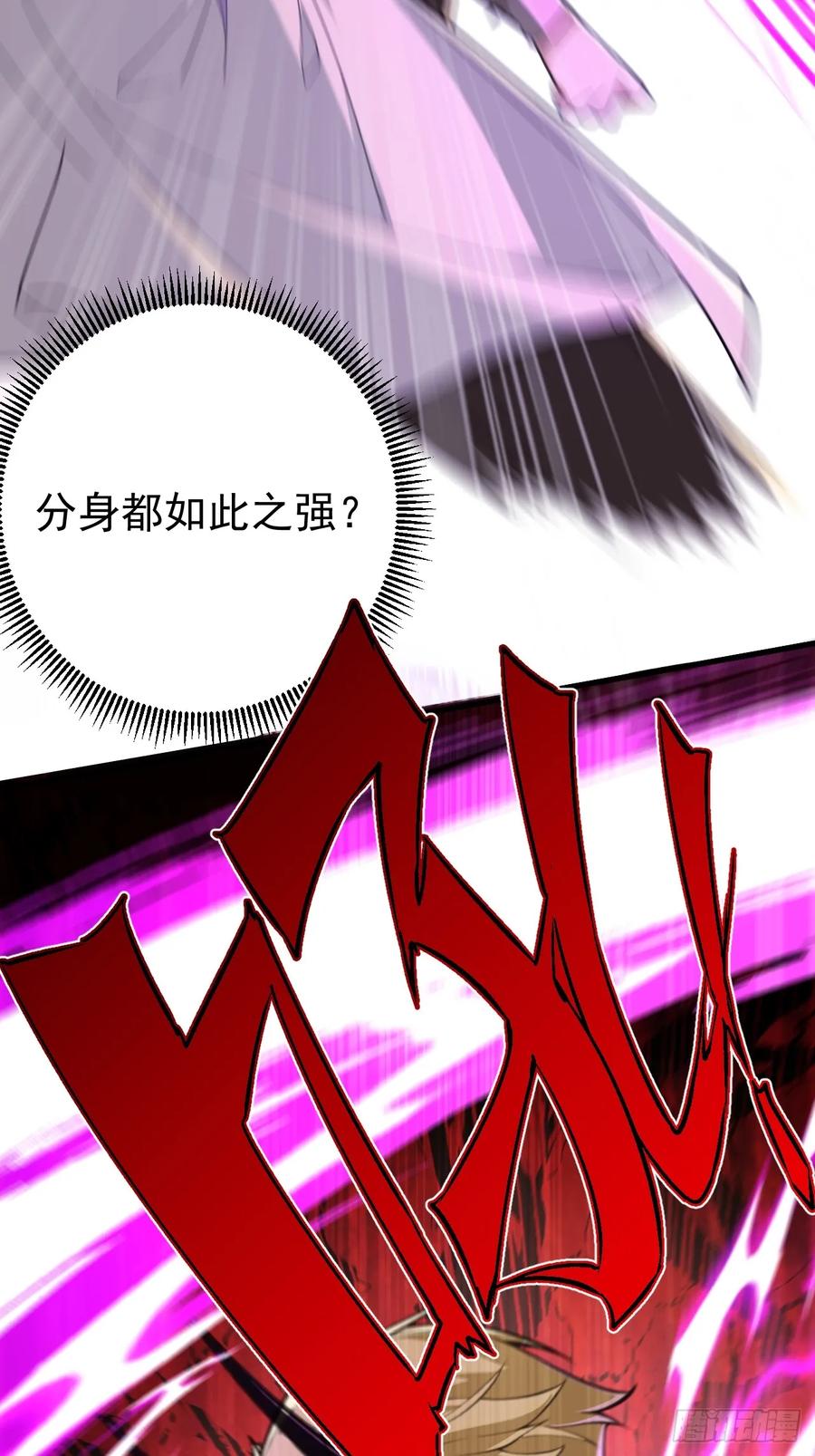 我！天命反派摆成了正道老祖 - 101-大战一触即发！ - 第50张图