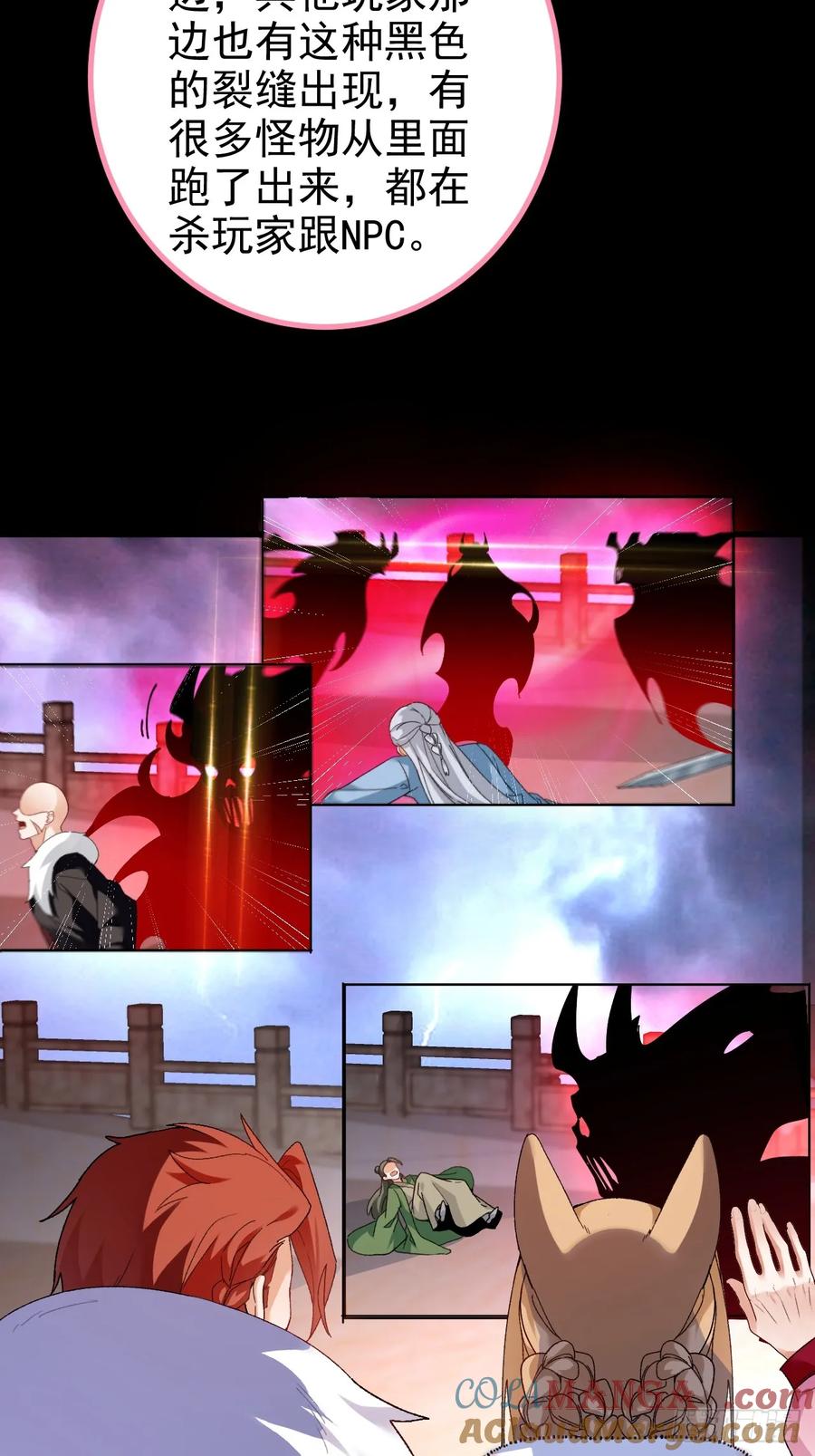 我！天命反派摆成了正道老祖 - 101-大战一触即发！ - 第19张图