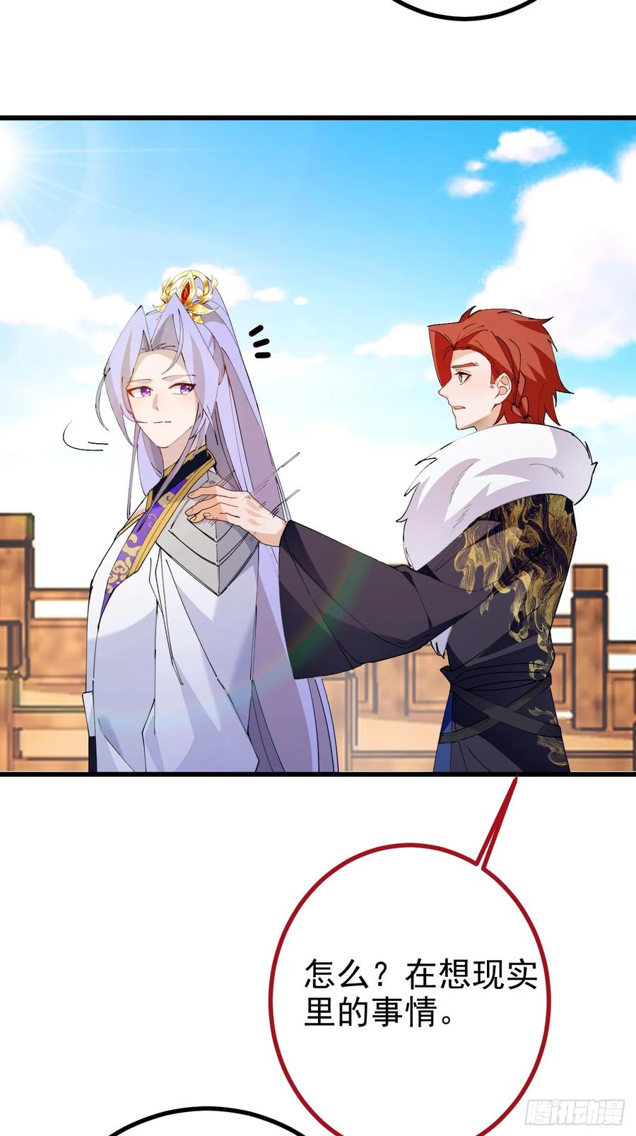 我！天命反派摆成了正道老祖 - 101-大战一触即发！ - 第5张图